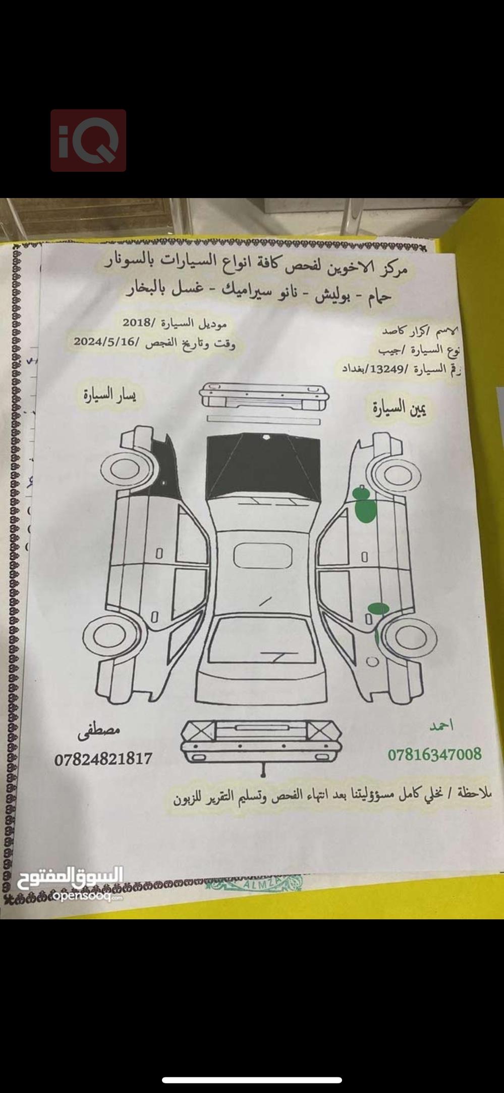 جيب جراند شيروكي